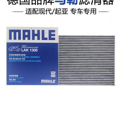 适配现代索纳塔九代/起亚KX7/库斯途马勒空调滤芯格滤清器