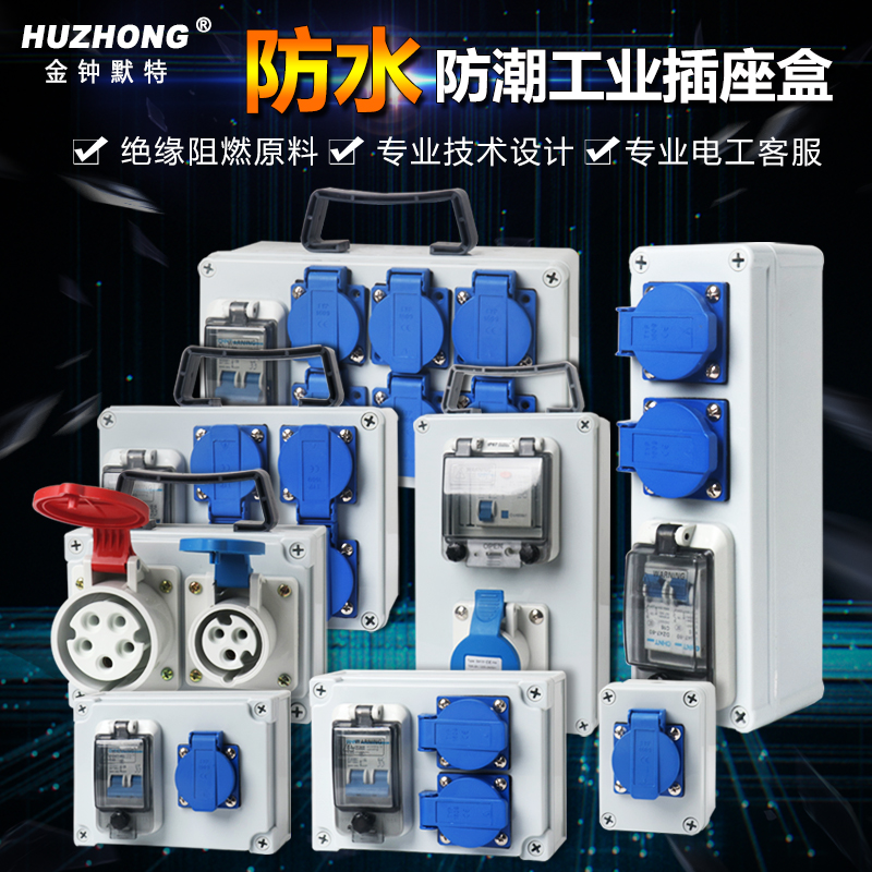 工地临时配电箱220V户外防水工业插座箱塑料手提移动小电源箱成套