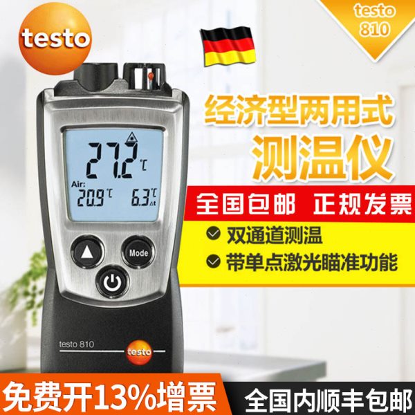德图testo810红外线测温仪805i无线迷你便携式温度计工业级高精度