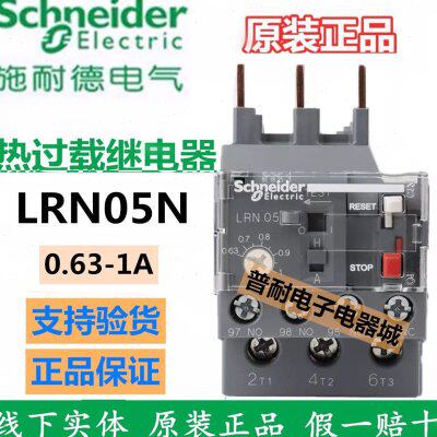 施耐德LRN05N热过载保护继电器0.63-1A可调代替LRE05N LR2-1305