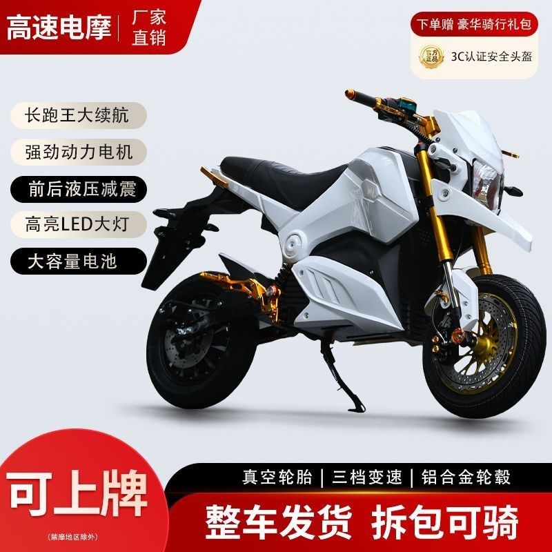 新国标小猴子电摩M5电动摩托跑车Z6电动车大功率改装72V96V电瓶车