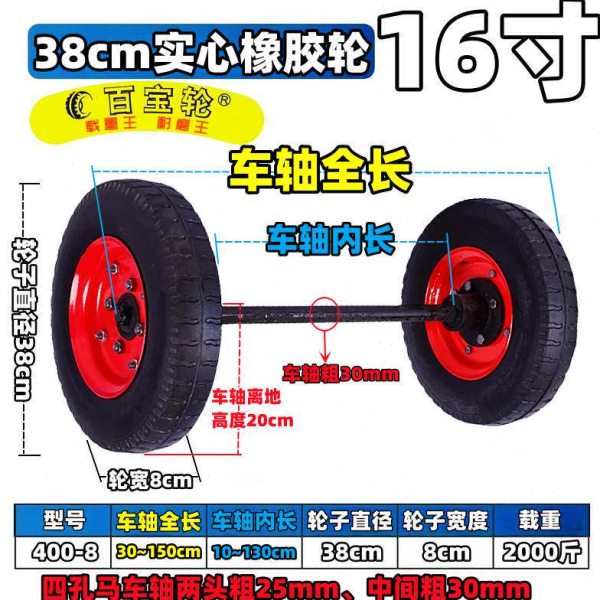 16寸400-8实心橡胶轮38cm实心轮带轴轮拖车连轴轱辘双轴承静音轮