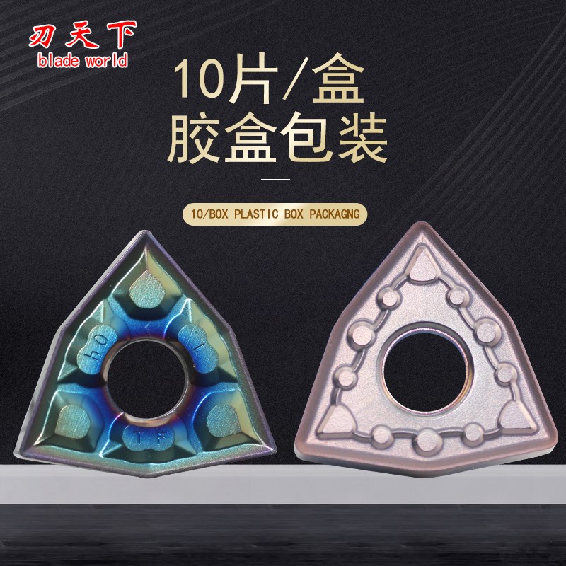 淬火钢高硬不锈钢WNMG080404-MA/MS/WNMG080408-TF桃型外圆车刀片