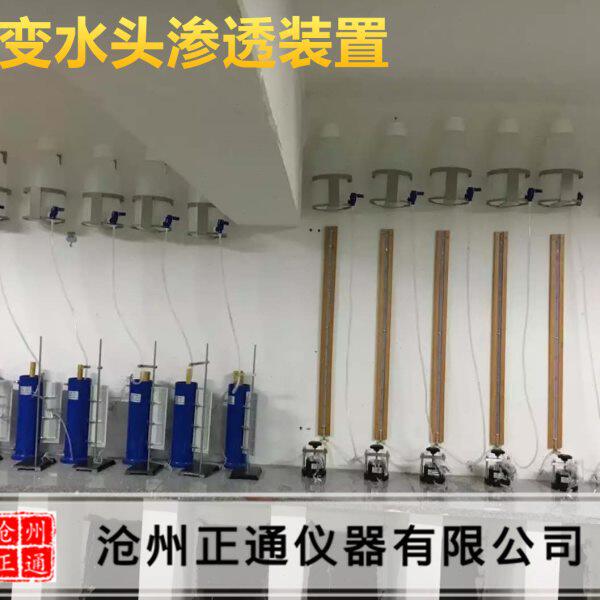 五联变水头渗透装置 5联变水头渗透装置 土壤渗透仪 土壤收缩仪