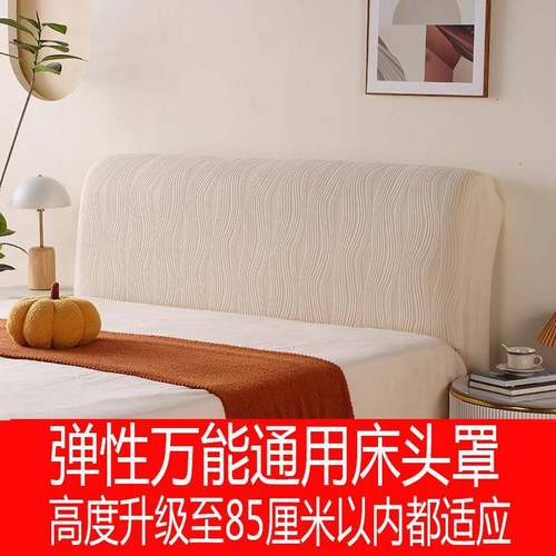 床头套罩2025新款通用全包四季通用软包床头改造遮丑防尘防尘罩