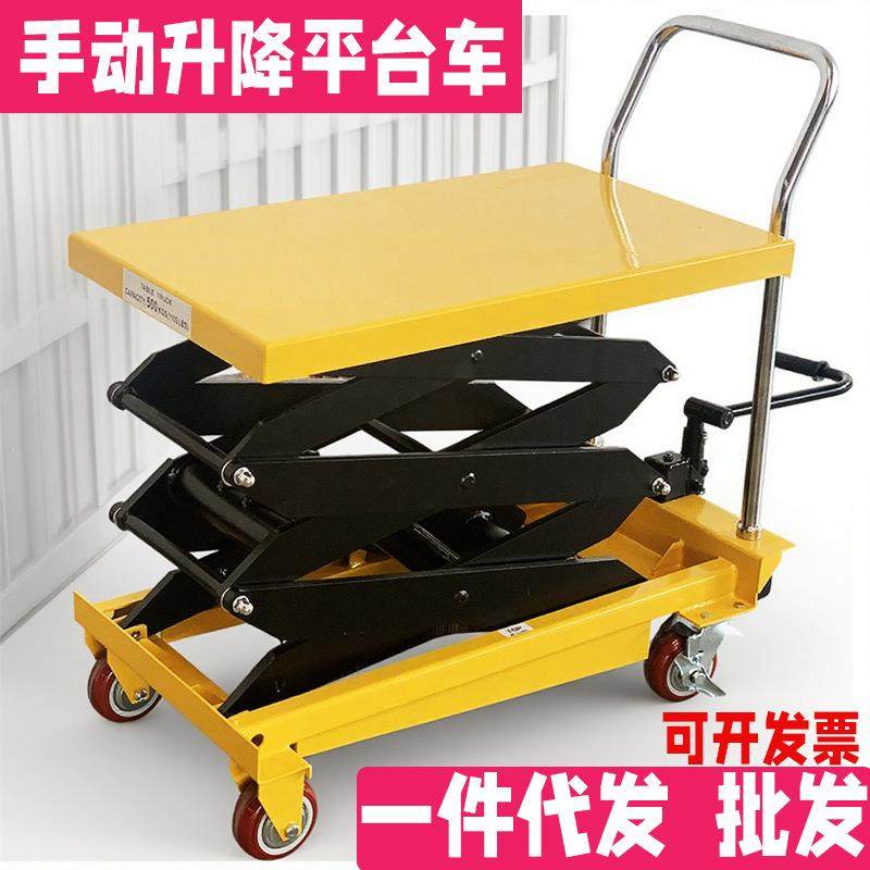 可移动手动液压升降平台车移动式电动升降机小型简易剪叉式升降机,纺织面料/辅料/配套,纺织机械配件,淘宝优惠券,粉丝福利购,淘宝优惠卷