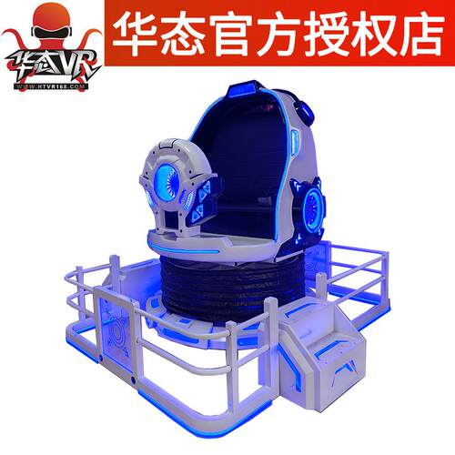 华态vr时空双座大型旋转飞行器游戏机电玩城商用娱乐设备模拟飞碟