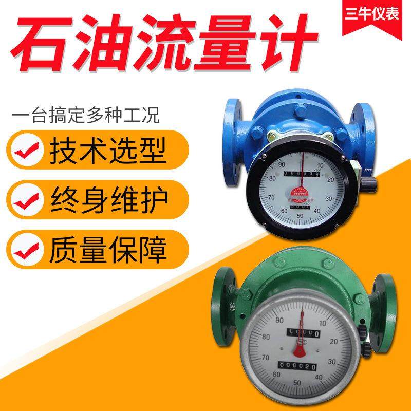 重石油流量计机油齿轮油流量计指针式腰轮流量计铸钢沥青流量计,纺织面料/辅料/配套,纺织机械配件,淘宝优惠券,粉丝福利购,淘宝优惠卷