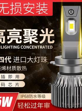 热供K2075W高亮led汽车大灯H1H4H7H119005大灯汽车LED