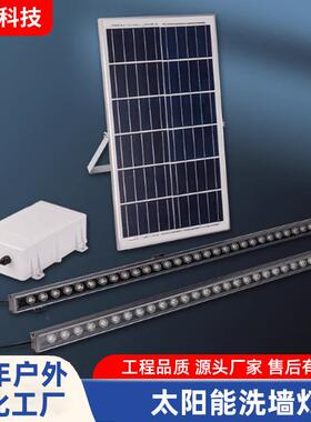 LED太阳能洗墙灯免布线洗墙灯线条灯大功率18W防水门头招牌轮廓灯