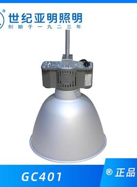 上海亚明gc401-250W400W天棚灯体育馆停车场库房照明灯工厂工矿灯