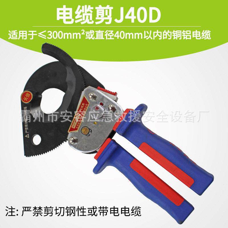 电力作业机械棘轮式电缆剪电线缆断线剪切钳J40D便携式剪断钳,收纳整理,烫衣板及配件,淘宝优惠券,粉丝福利购,淘宝优惠卷