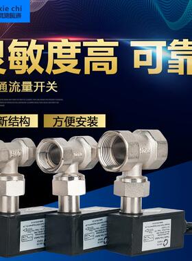 6分WFS22020BA新型挡板式流量开关水流量开关水流开关把片式