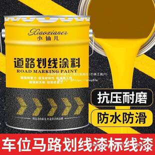 停车位划线漆马路道路标线漆耐磨白黄色画线反光油漆水泥地垒德株