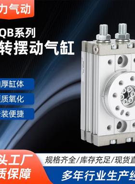 摆动旋转气缸HRQ气动90度180度MSQB-237A10A20A30A50A油压缓SMC型