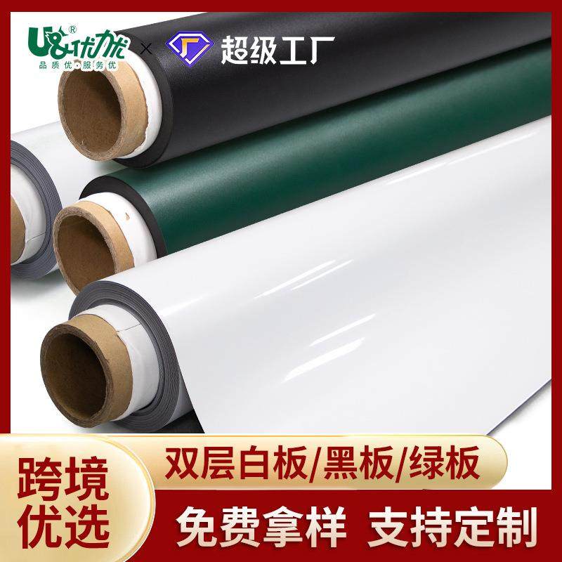 优力优磁性双层白板墙贴挂式可擦写移除教学写字板黑板磁性白板,纺织面料/辅料/配套,纺织机械配件,淘宝优惠券,粉丝福利购,淘宝优惠卷