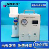 置 工业污水环境水湖水过滤装 SZ003便携式 水质抽滤器机械版