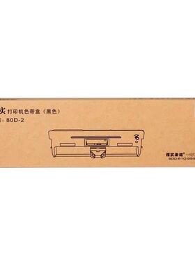 原装得实80D-2色带架盒AR400AR410AR410IIAR400II/+色带芯