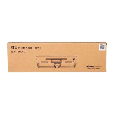 原装得实80D-2色带架盒AR400AR410AR410IIAR400II/+色带芯