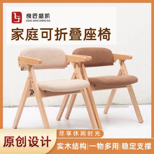 实木椅超轻可拆洗有靠背家用舒适办公原木小户型午休扶手n折叠椅