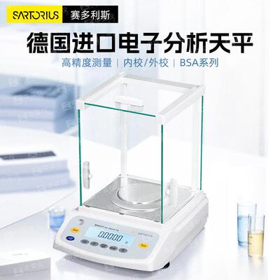 赛多利斯BSA124S224S电子分析天平万分之一0.1mg124S-CW