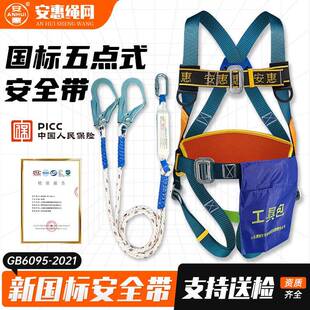 安惠国标高空作业欧式安全带涤纶绳带护腰送检全身五点式安全带