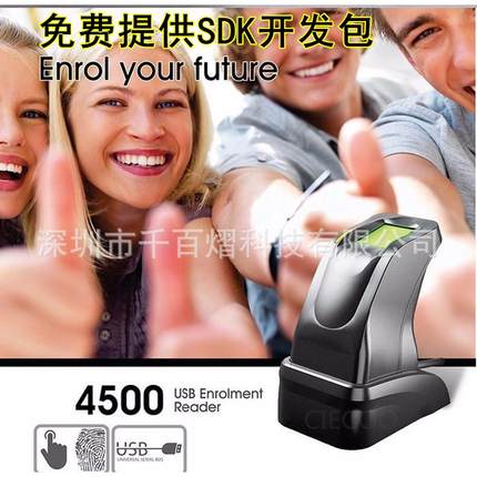 外贸价谈ZK4500中控智慧指纹仪收银指纹采集考勤银行指纹仪