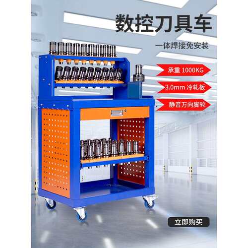 加工工具车bt40刀柄架带轮子柜重型工具柜hsk63a货架
