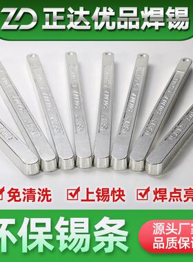 工厂低温无铅环保手浸炉波峰炉焊条焊锡条138度Sn42Bi58