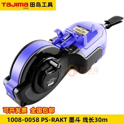 行家严选田岛15m20m30m手卷式墨斗划线器手动墨斗1008-0058