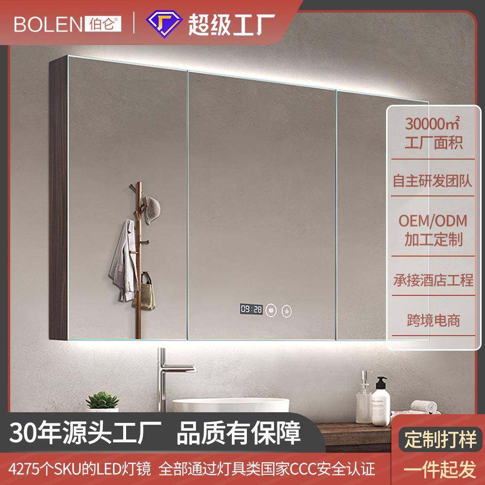 BOLEN实木浴室镜柜智能镜子卫生间洗漱置物架收纳带灯挂墙大镜子,纺织面料/辅料/配套,纺织机械配件,淘宝优惠券,粉丝福利购,淘宝优惠卷