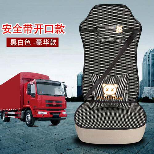 重汽豪沃T7H540TH7座垫大货车单个主驾驶四季通用冰丝透气凉垫