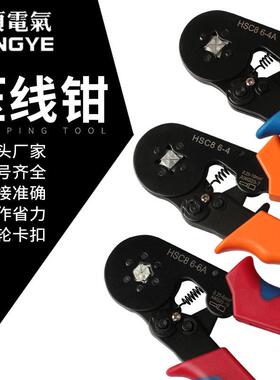 管型压线钳6-4A/6冷压端子钳电工工具hsc8小型4边6边压接钳