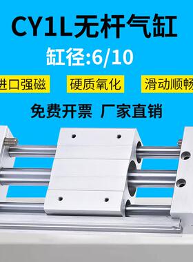 CY1L长行程无杆气缸磁偶式气动配件RMTL6/10-100/200/300/400/500