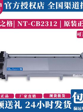 格之格2312适用兄弟2325粉盒dcp-7080dmfc-7380HL-2260D2560DN