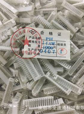 PH2.0-14AW弯针2.0mm间距接线端子PH-14AW14P弯针白色