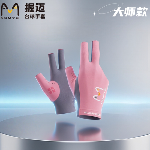 握迈亲肤大师款随意剪切防滑