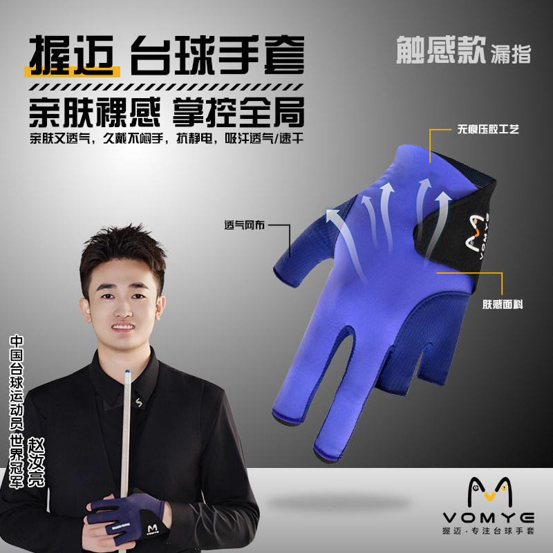 无痕触感款全指台球手套图片