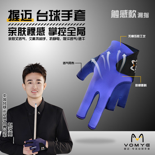 无痕触感款全指台球手套