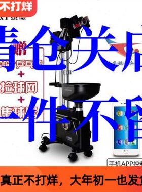 航天 泰德发球机V-989K乒乓球自动发球机器Y&T乒乓球可编程训练器