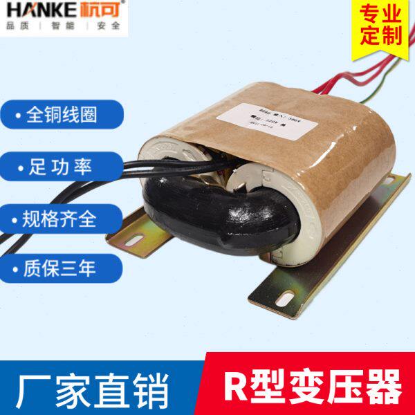 R型变压器R260全铜280W R牛220V转12V24V36V48V100V电源变压器R形