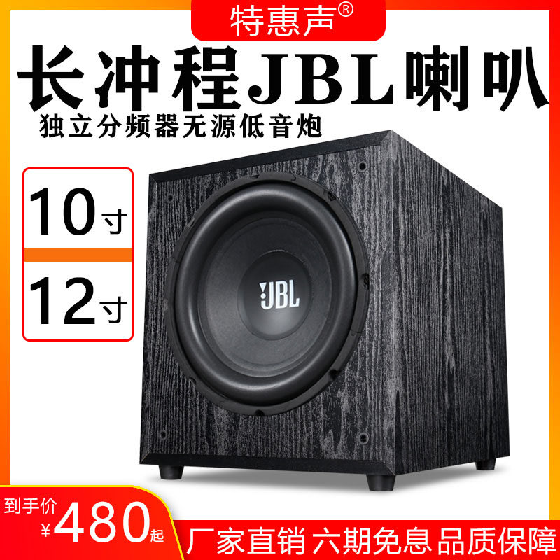 丹麦有无源超重大功率长冲程带分频器家用家庭影院12寸低音炮喇叭