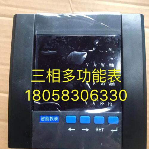 上海乐事三相多功能电力仪表LS194E-2S4 380V/5A多功能数码显示表