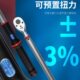 可视窗型扭力扳手公制可调式 高精度自行车汽车火花塞公斤扭矩扳手