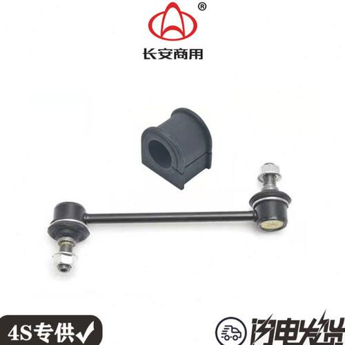 长安欧尚CX70 X70A前轮平衡杆小球头 边干连接杆 小吊杆稳定杆