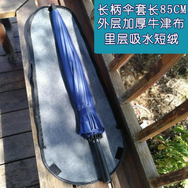 防水吸水雨c伞袋伞套 长柄伞直柄伞男女伞收纳包 商务伞双人伞袋
