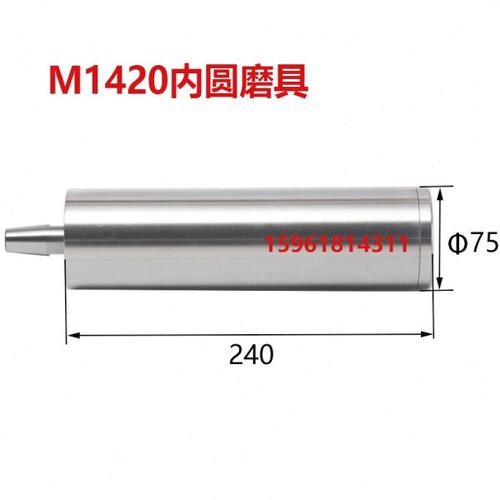 高精度上海机床厂 外圆磨头 内圆磨头无锡上机M1420 砂轮轴外径75