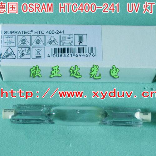OSRAM欧司朗400W紫外线灯HTC400-241 UV胶水固化灯检测太阳灯