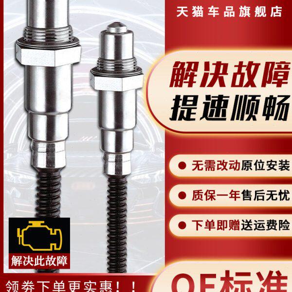 中华H530骏捷FRV尊驰FSV酷宝V5V3V7H320H330后H220H230前氧传感器