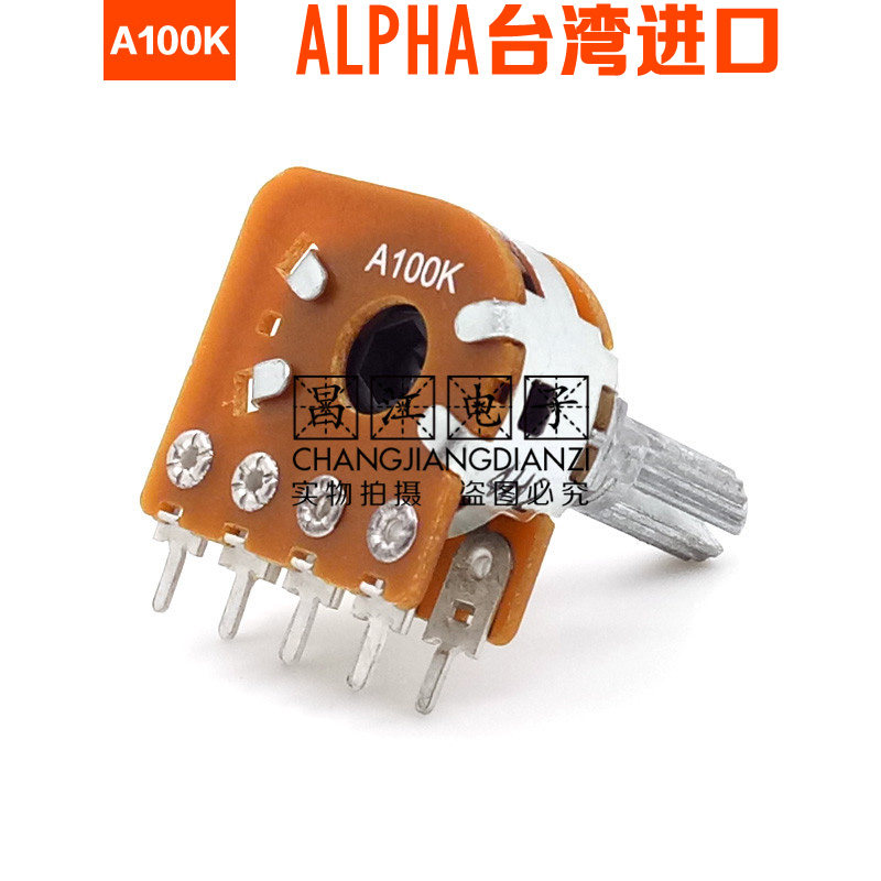ALPHA进口A100K双联A104步进音响音箱功放音量电位器20MM花轴8脚